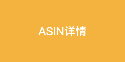 ASIN详情